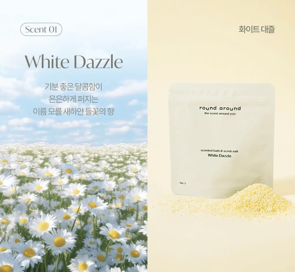 [NEW신상] 라운드어라운드 센티드 배쓰&스크럽 솔트 30g 3매 3종 상세페이지 8